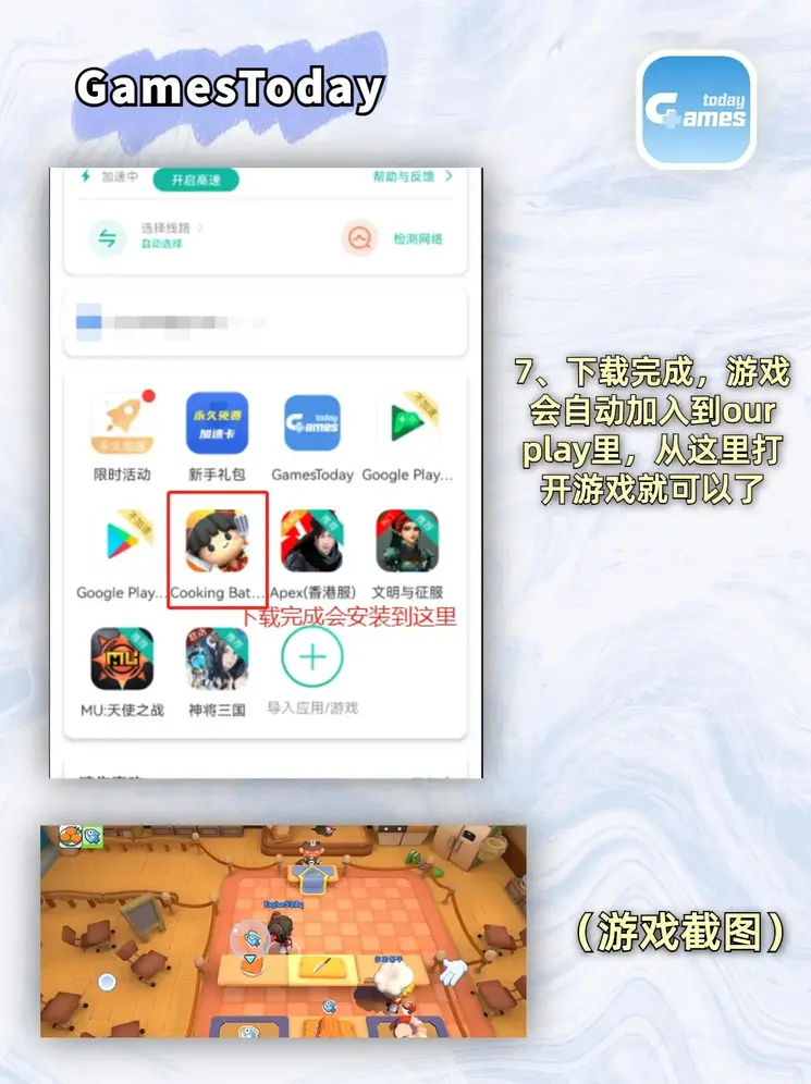 游戏PG截图3